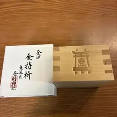 未使用☆竹製☆Takenosei☆孟宗竹 弁当箱 九州産☆2段 未使用☆竹製☆Takenosei☆孟宗竹 弁当箱 九州産☆2段 - メルカリ