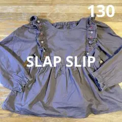 SLAP SLIP フリルチュニック　いちご刺繍ブラウン　130 ベベ