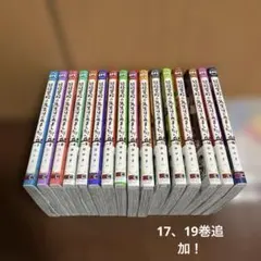 新品 妖怪学校の先生はじめました！ 生徒はじめました！22巻セット