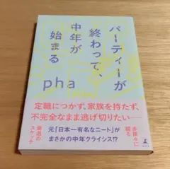 2026年最新】本 30歳のバースデー 高市早苗の人気アイテム - メルカリ