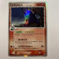 ヘラクロスEX SR XY3⭐︎ライジングフィスト 097/096 - メルカリ