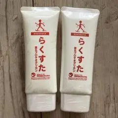 ♦当日発送♦ほほえみ生活 らくすた 塗るプロテオグリカン 2本【新品未開封】a 2026年最新】らくすた 塗るの人気アイテム - メルカリ