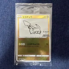 ピカチュウ：YU NAGABA×ポケモンカードゲーム PROMO S-Pプロモ…