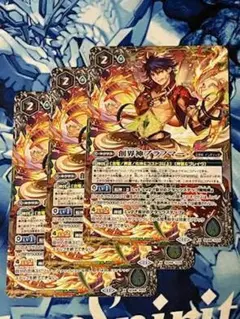 SD69 創界神ブラフマー 3枚