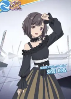 東雲 絵名[劇場版プロジェクトセカイ] オンゲキ