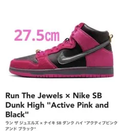 ランザジュエルズ　ナイキ SB ダンク ハイ　アクティブピンク アンド ブラック