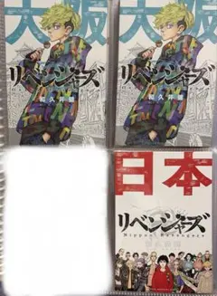 2026年最新】東京リベンジャーズ特典ポストカードの人気アイテム