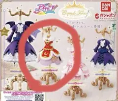 アイカツ　トルソーガチャ　ロイヤルムーンコーデ　神崎美月　ガチャガチャ