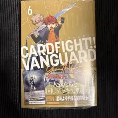 3冊セット カードファイト!!ヴァンガードユースクエイク6巻 - メルカリ