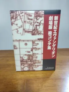 2025年最新】新世紀エヴァンゲリオン劇場版box ldの人気アイテム