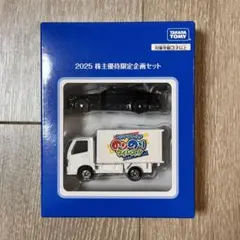 2025年最新】トミカ 株主優待の人気アイテム - メルカリ