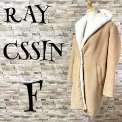 【レイカズン/RAY CSSIN】 　ボア　裏ボア　　コート　ガウン　フード付