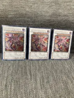 2026年最新】遊戯王英語版セイヴァーデモンドラゴンアルティメットレア