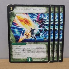 デュエルマスターズ レオパルド・グローリーソード - メルカリ