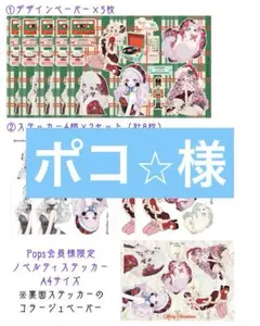 ポコ⭐︎様　Unichoco 様クリスマス