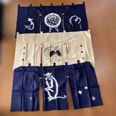そごう　干支　のれん 3枚セット