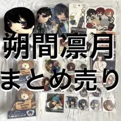 2025年最新】朔間凛月 缶バッジ まとめ売りの人気アイテム