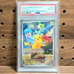 PSA8　ピカチュウ　SVプロモ　001/SV-P　スカーレット＆バイオレット