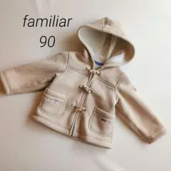 familiar フリースアウター 90 ベージュ