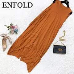 20SS ENFOLD エンフォルド スビン天竺 コクーンワンピース 38
