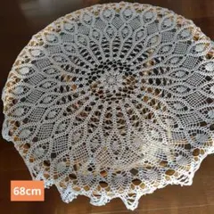 レース編みテーブルクロス ６８cm