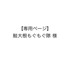 【専用ページ・取引確定】鬼滅の刃 冨岡義勇 アートコースター