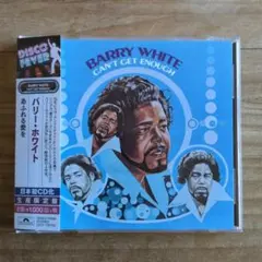 バリー・ホワイト / あふれる愛を