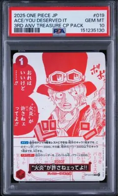PSA10】“火炎”が許さねェってよ!! R [OP13-019]連番① - メルカリ