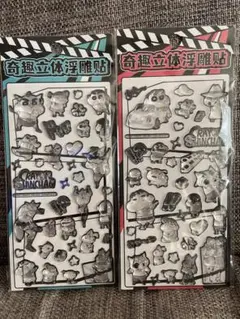 クレヨンしんちゃん ぷくぷくシール 3D 白黒 モノクロ　シール　　　4枚セット