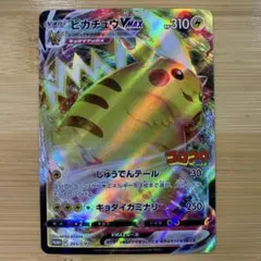 2026年最新】ピカチュウVMAX コロコロの人気アイテム - メルカリ