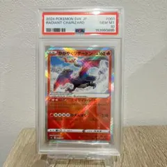 ○PSA10 かがやくリザードン Kワンオーナー品 ポケモンカード - メルカリ