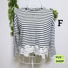 アース・F 長袖Tシャツ 綿100% レース編み ボーダー アイボリーネイビー