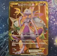 뮤츠 EX UR XY BREAK 확장팩 '빨강섬광'