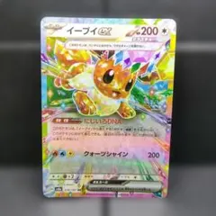 2025年最新】イーブイex rrの人気アイテム - メルカリ