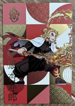 築地銀だこ GINDACO×鬼滅の刃 限定コラボカード 煉獄杏寿郎