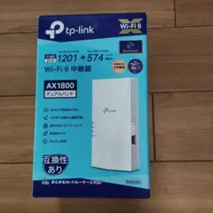 【未使用に近い】TP-Link Wi-Fi 6 中継機 RE600X本体