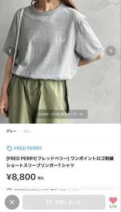 FRED PERRY ワンポイントロゴ刺繍 Tシャツ グレーのサムネイル