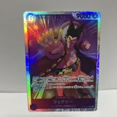 フォクシー EB04-036SR ワンピースカードゲーム