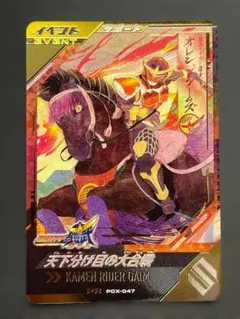 ガンバレジェンズ 天下分け目の大合戦 PR ko344