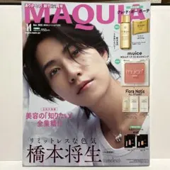MAQUIA11月号 timelesz 橋本将生
