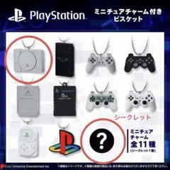 プレステ　ガチャ　食玩　チャーム　4点セット