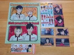ハイキュー!!　クリアファイル　カードシール他　9点セット　烏野　音駒