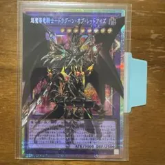 遊戯王 真紅眼の超越黒竜 プリズマティックシークレットARS9 - メルカリ