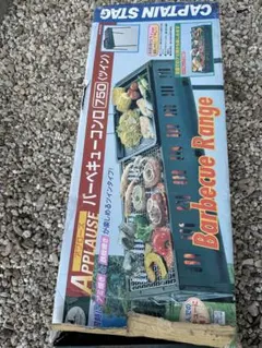 バーベキューコンロ　ツインサイズ　750のサムネイル