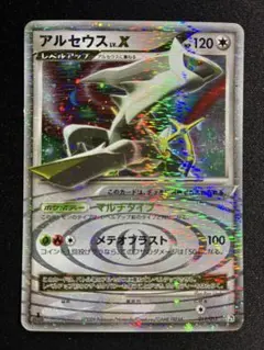 2026年最新】ポケモンカード アルセウスLv .Xの人気アイテム - メルカリ