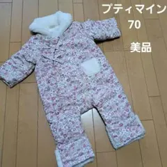美品⭐プティマイン⭐花柄　ジャンプスーツ　カバーオール　アウター　70