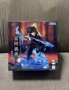 アニメ「鬼滅の刃」XrossLink フィギュア 冨岡義勇 無限城編