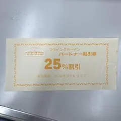 2026年最新】フライングガーデン 株主優待の人気アイテム - メルカリ