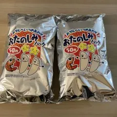 おたのしみパック 50枚入 2袋セット　栗山米菓　まとめ売りのサムネイル