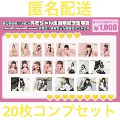 高嶺のなでしこミニフォトカード 「私は、わたしの事が好き